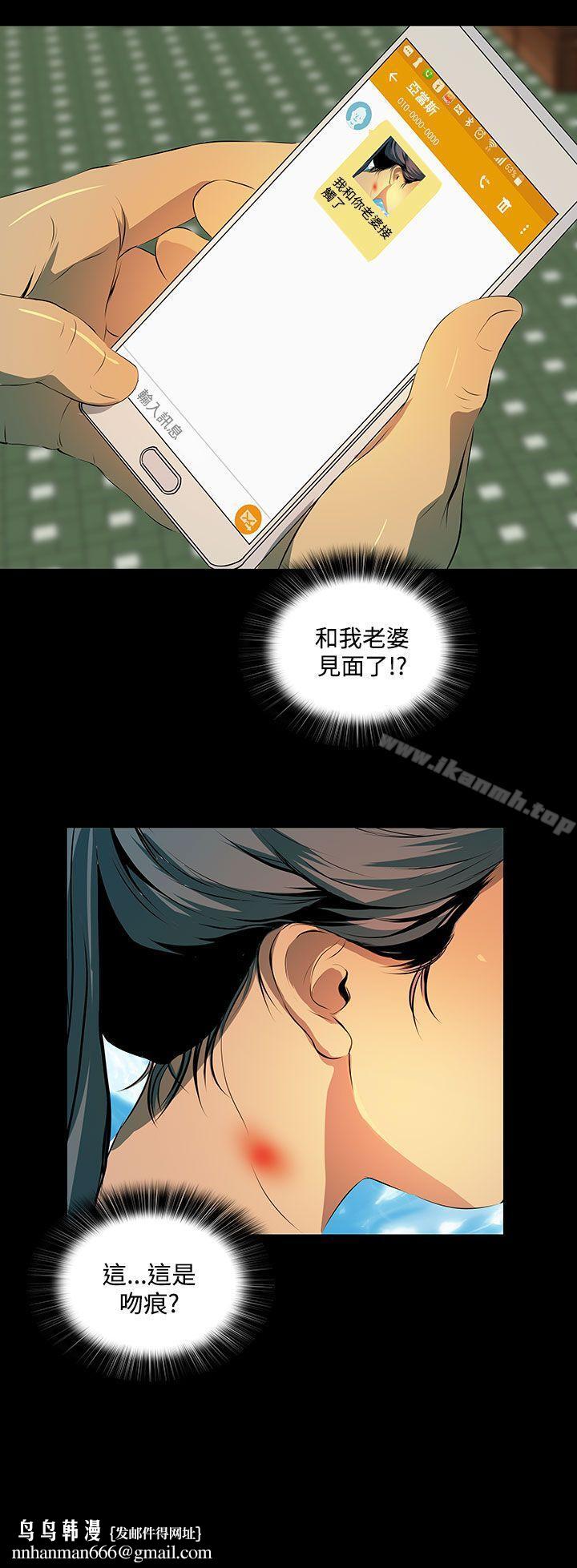 人妻的秘密第2话