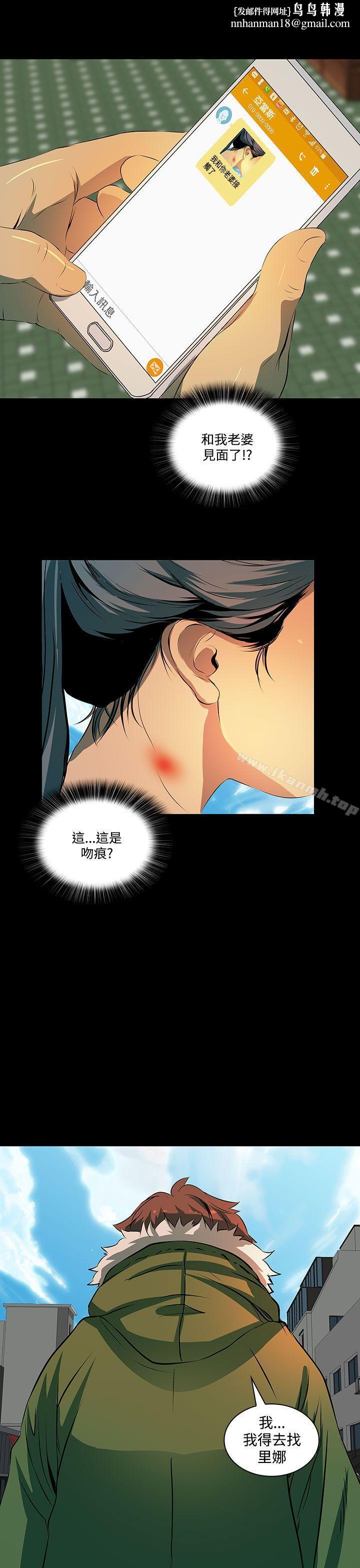 人妻的秘密第3话