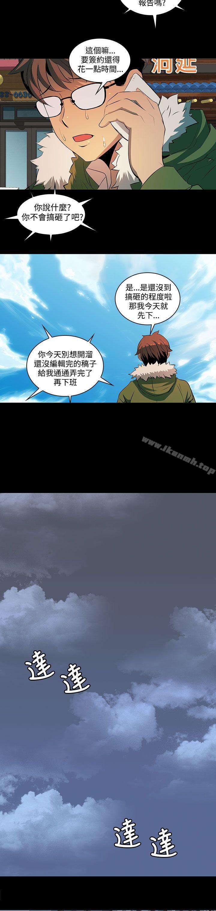 人妻的秘密第3话