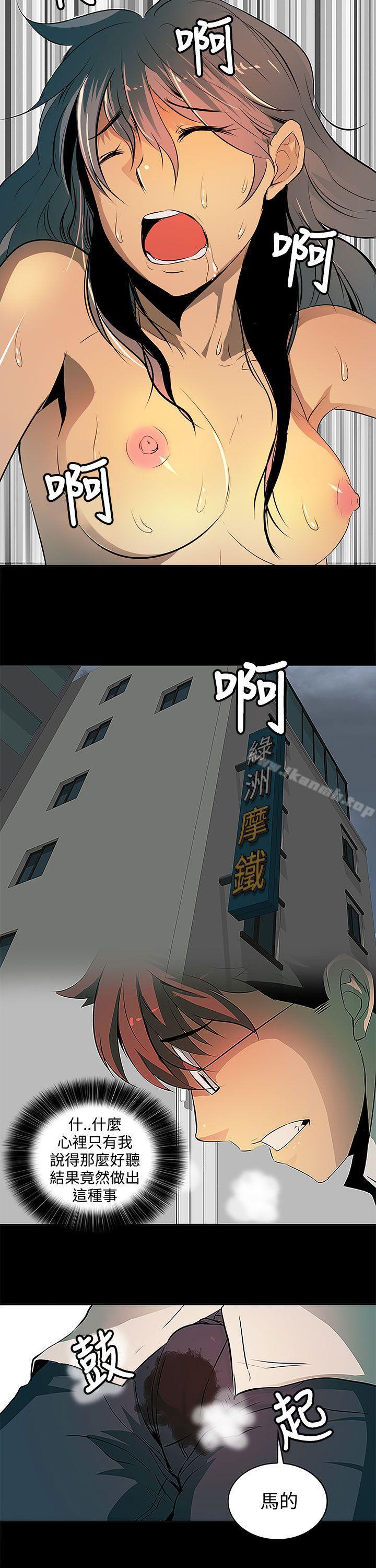 人妻的秘密第3话