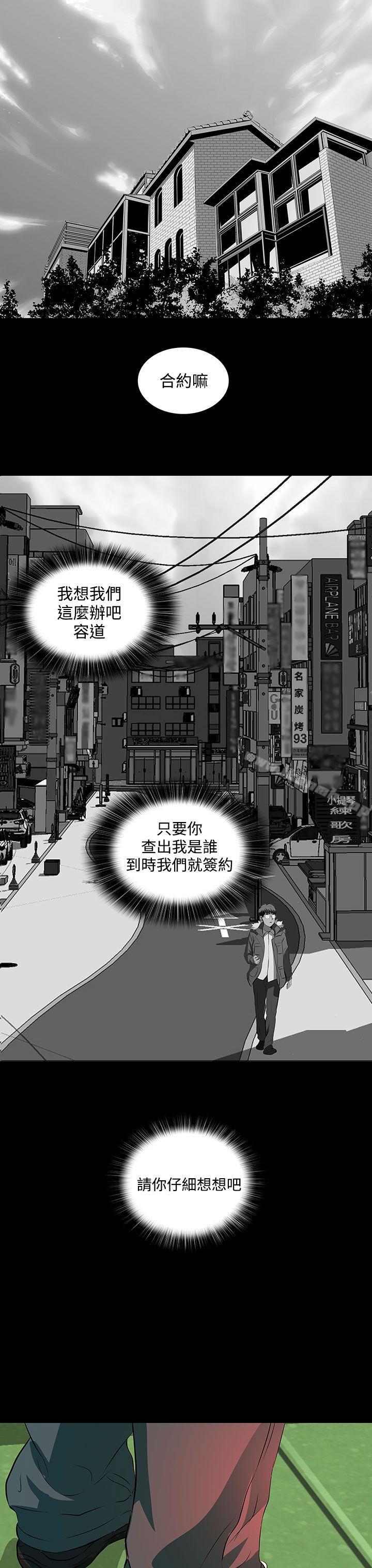 人妻的秘密第3话
