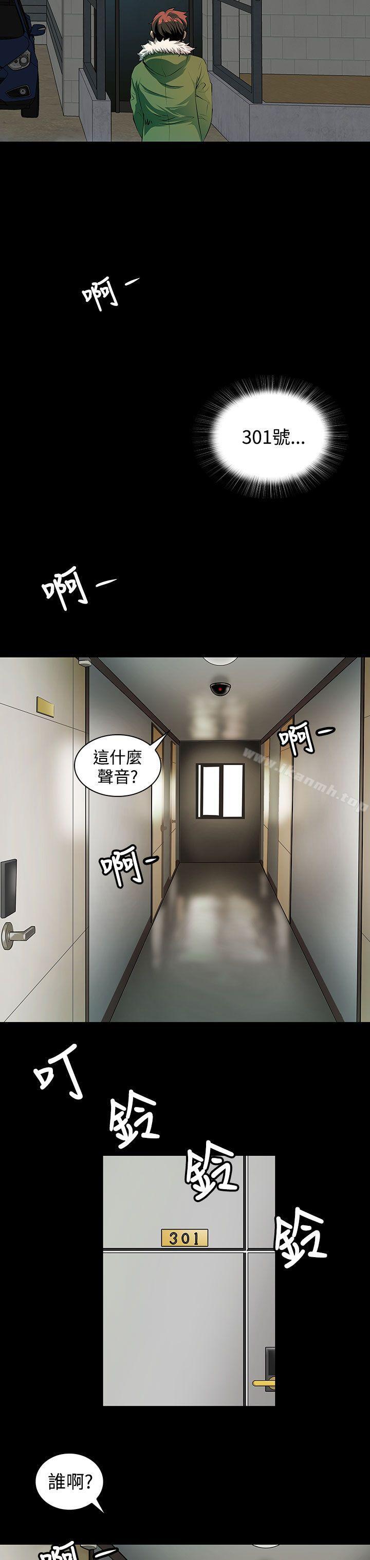 人妻的秘密第3话
