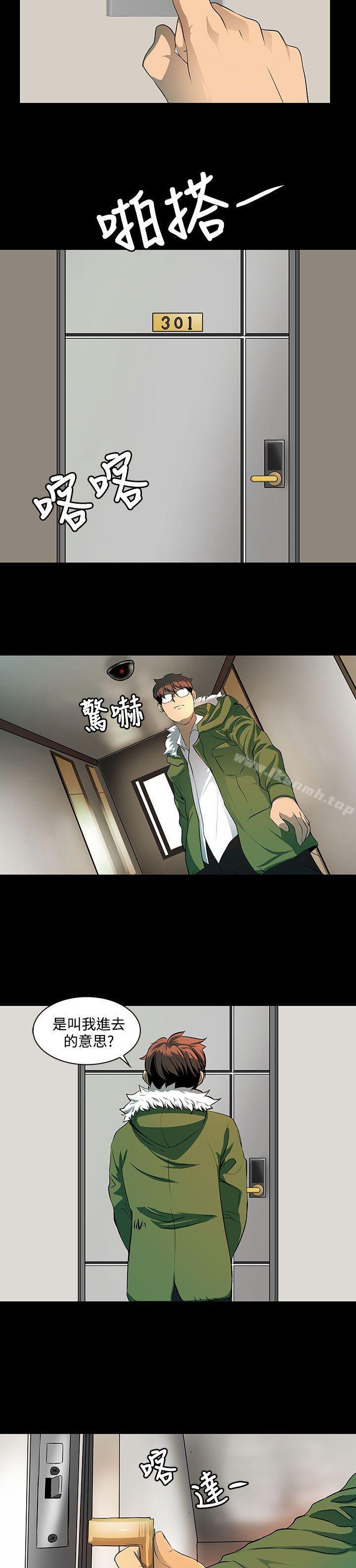 人妻的秘密第3话