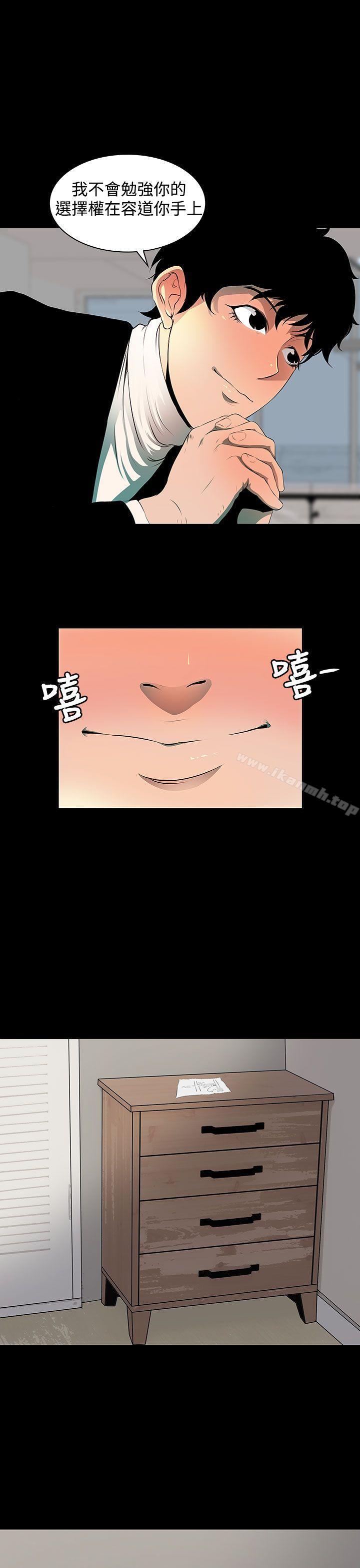 人妻的秘密第4话