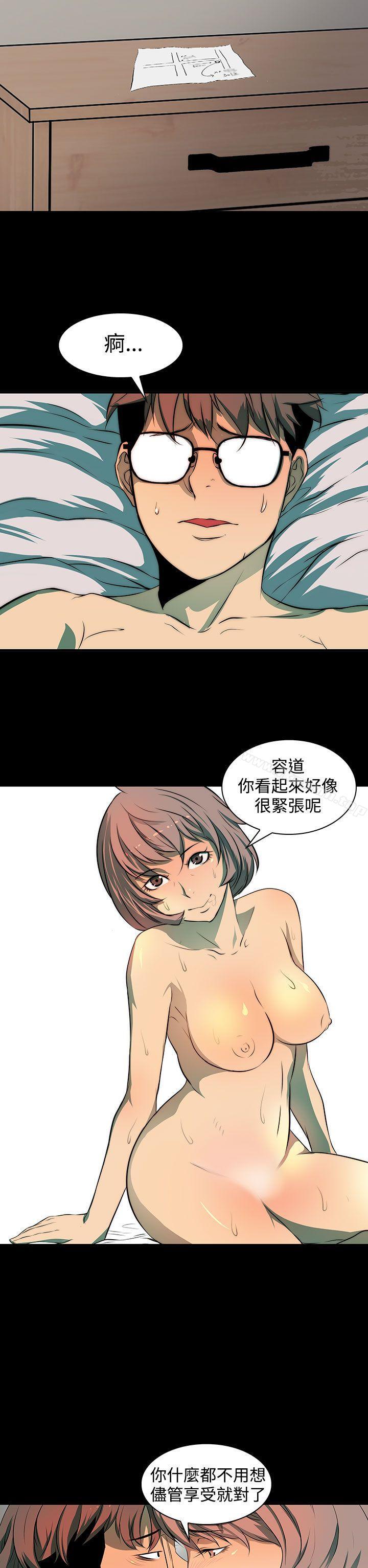 人妻的秘密第4话