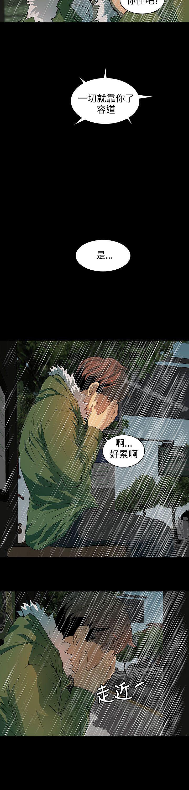 人妻的秘密第4话