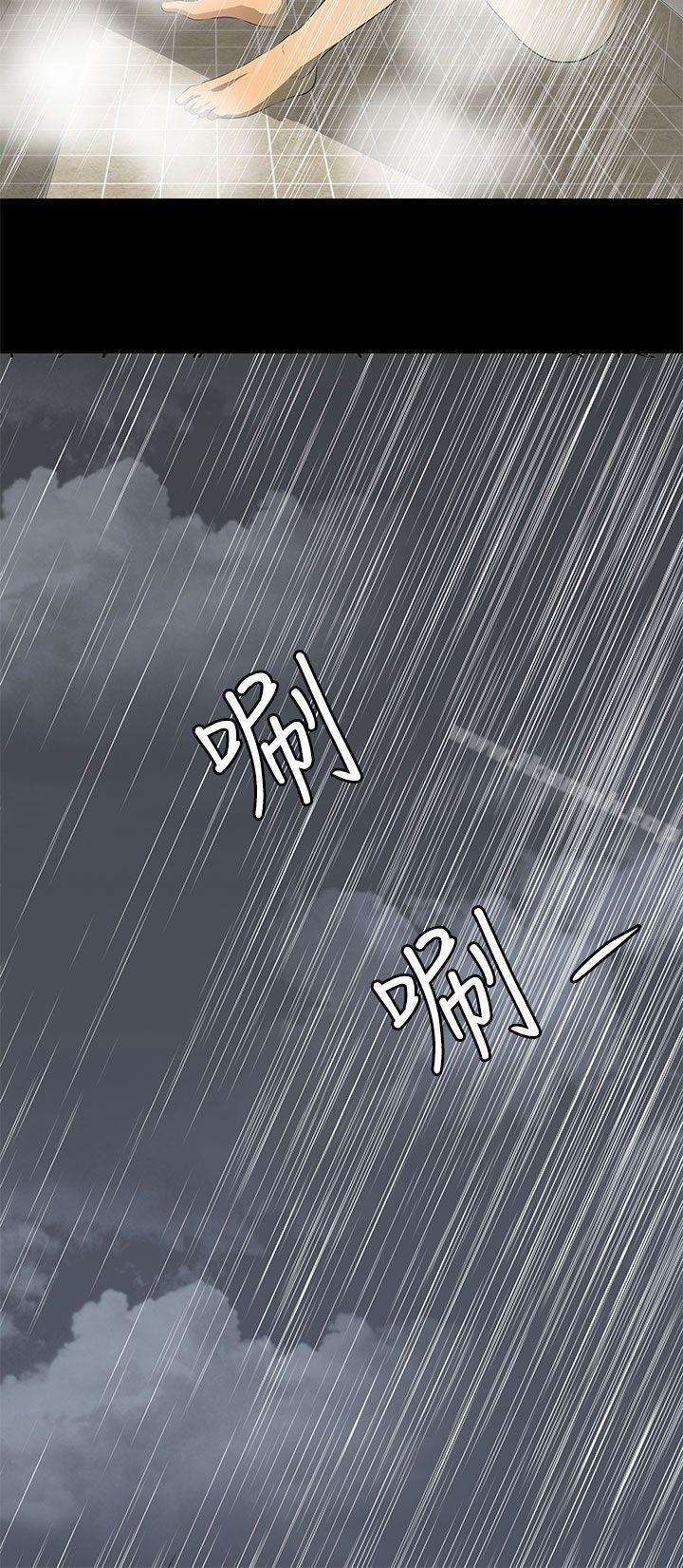 人妻的秘密第5话