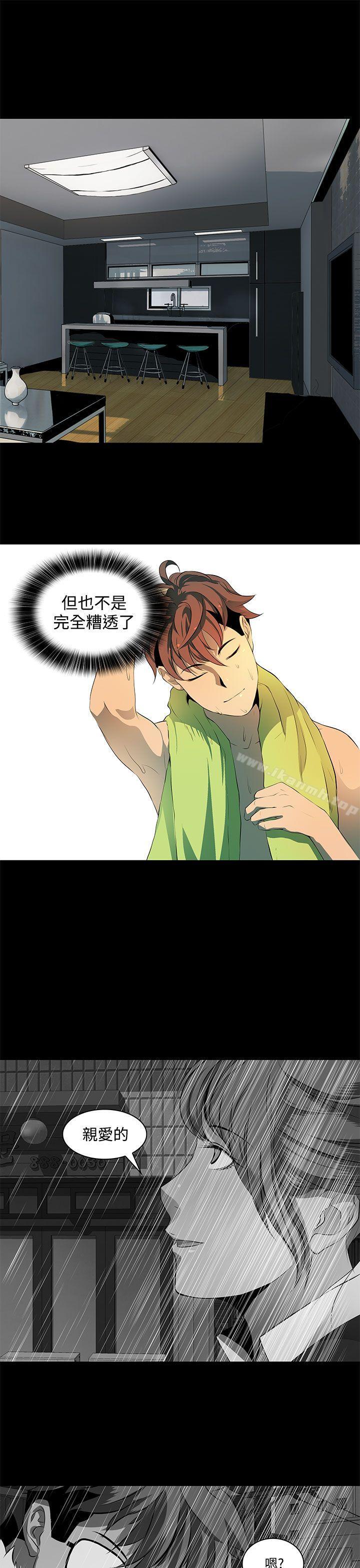 人妻的秘密第5话