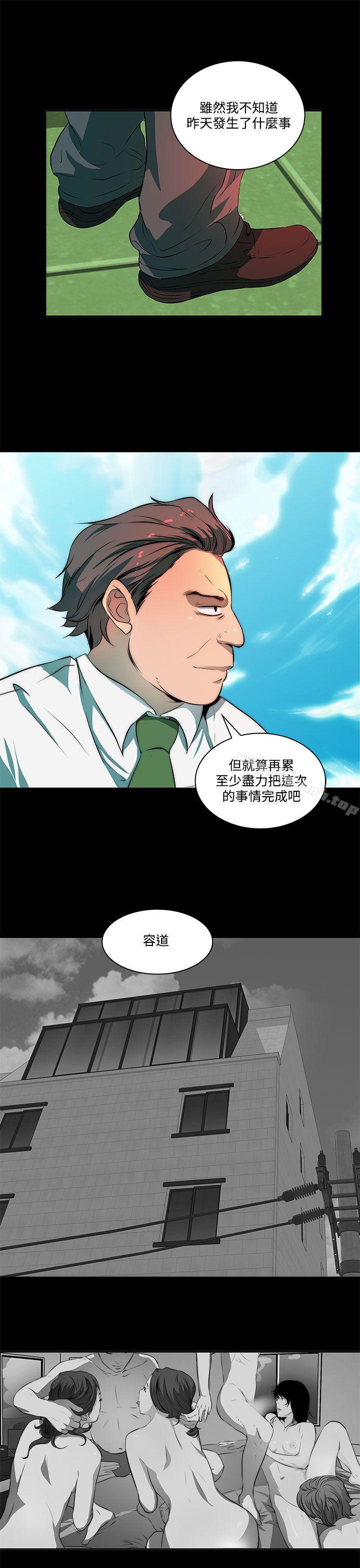 人妻的秘密第6话