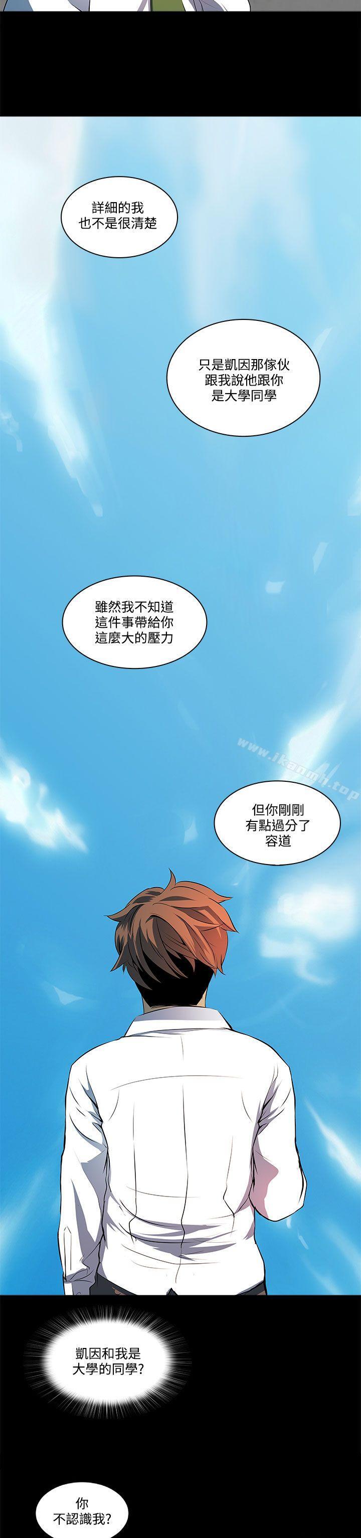 人妻的秘密第6话