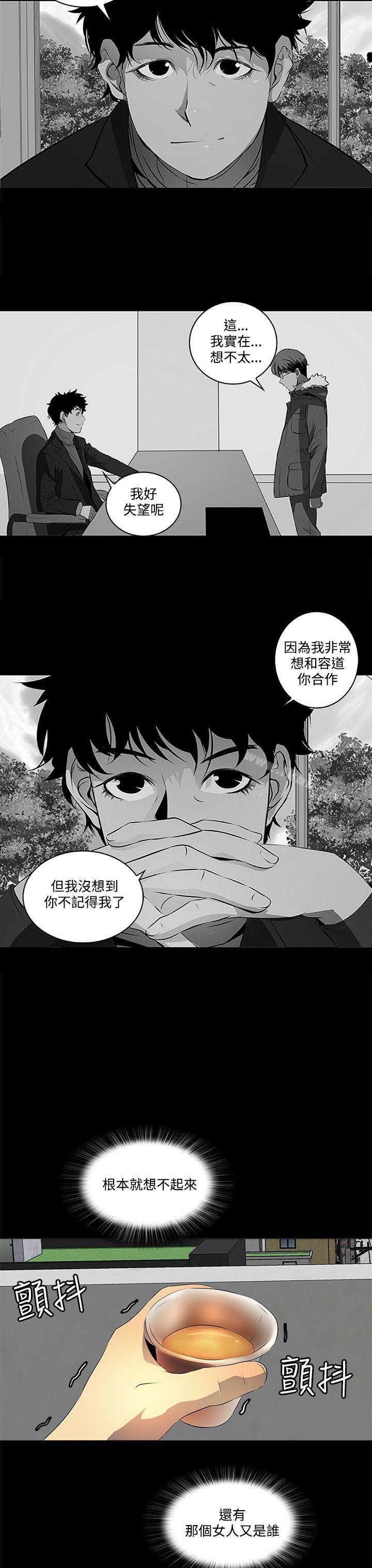 人妻的秘密第6话