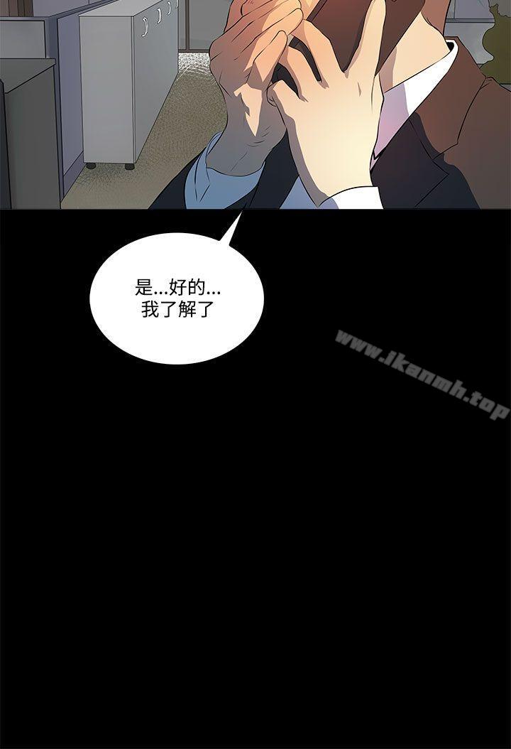 人妻的秘密第6话