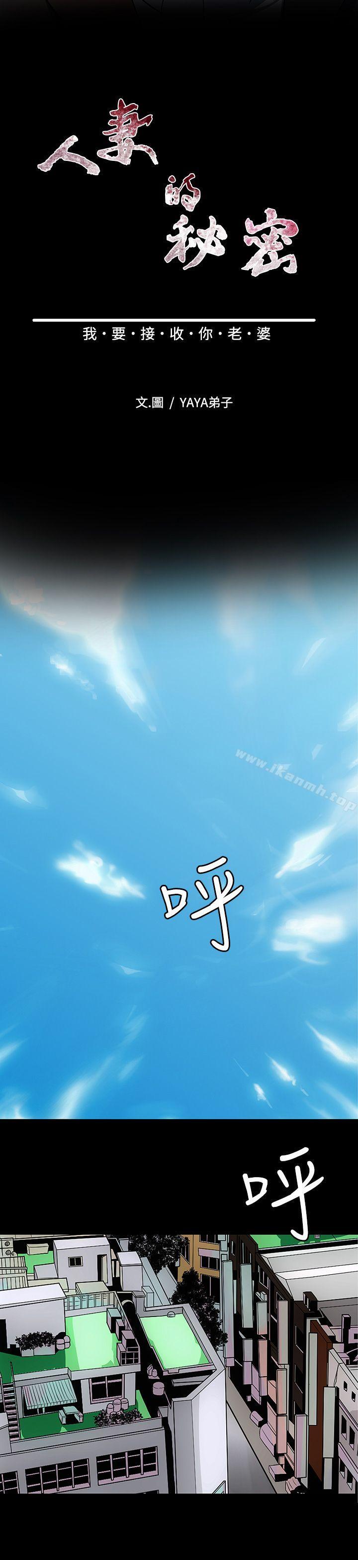 人妻的秘密第7话