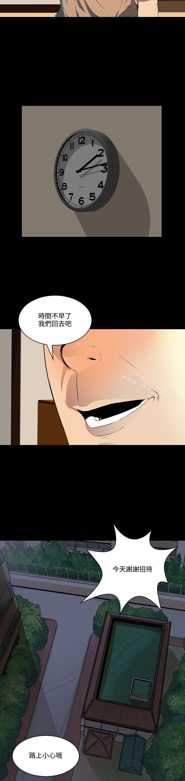 人妻的秘密第7话