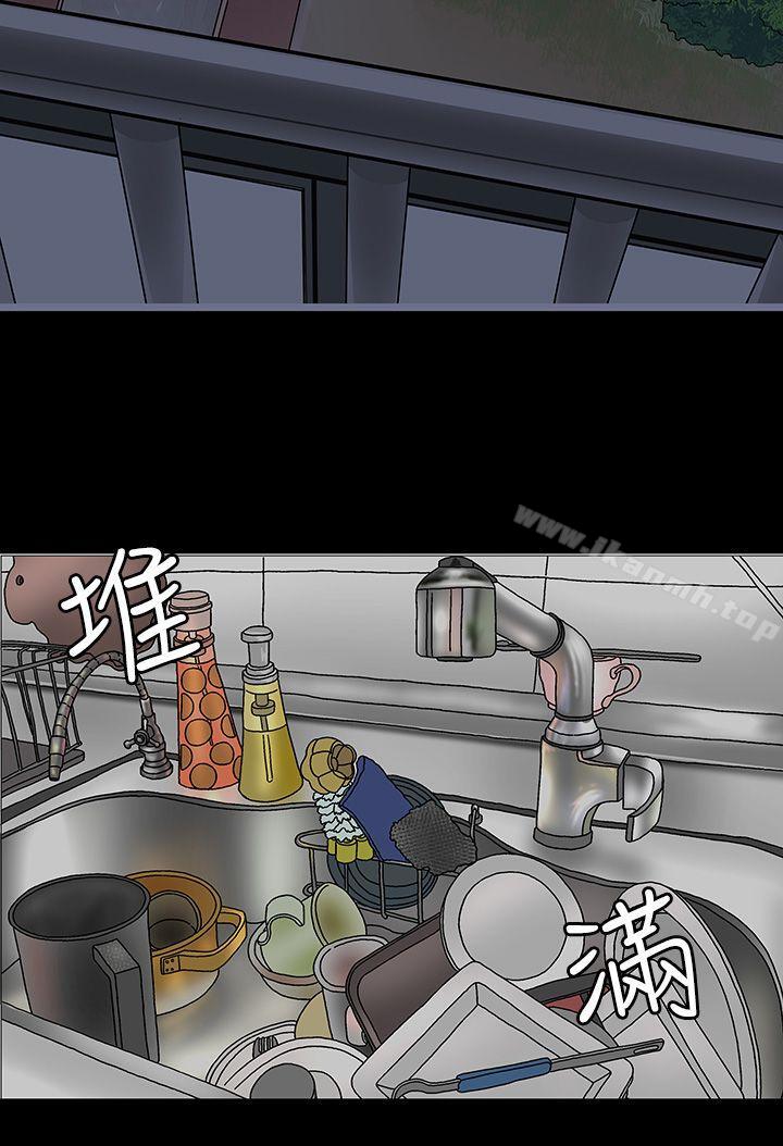 人妻的秘密第7话