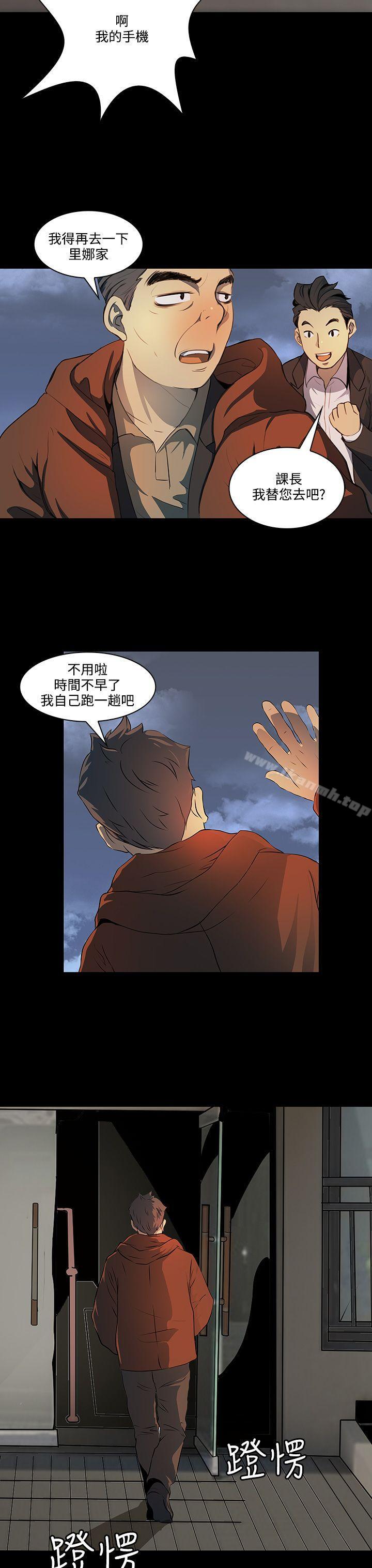 人妻的秘密第7话