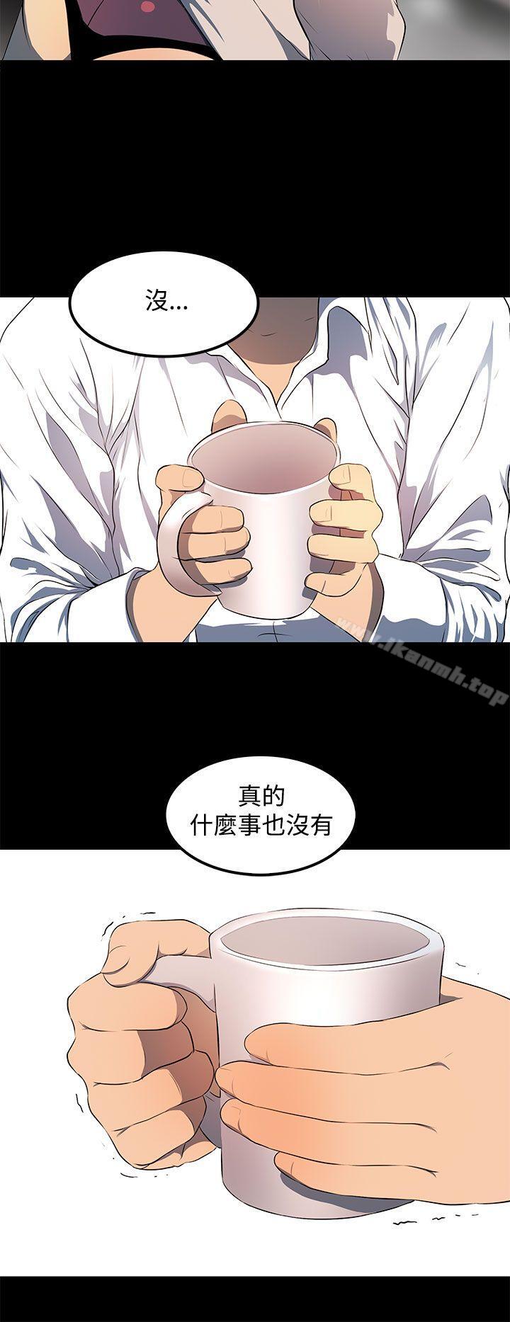人妻的秘密第8话