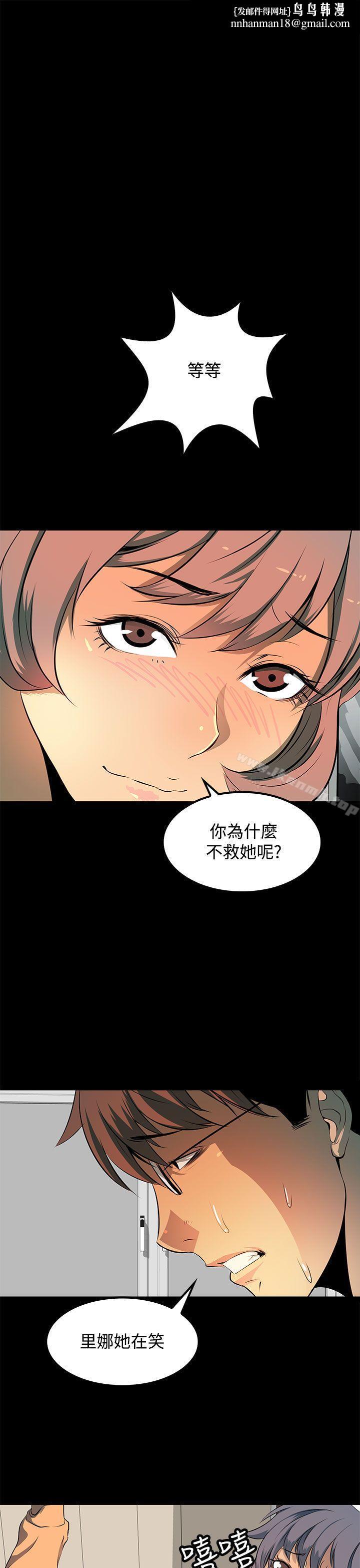 人妻的秘密第8话
