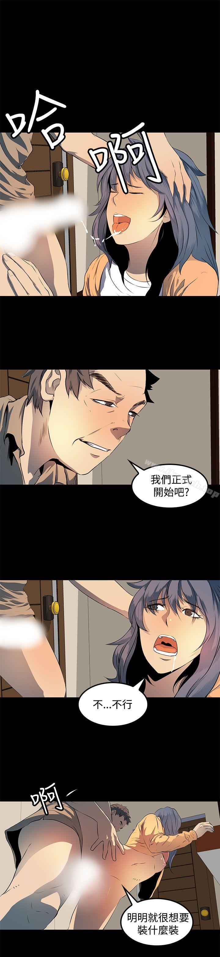 人妻的秘密第8话