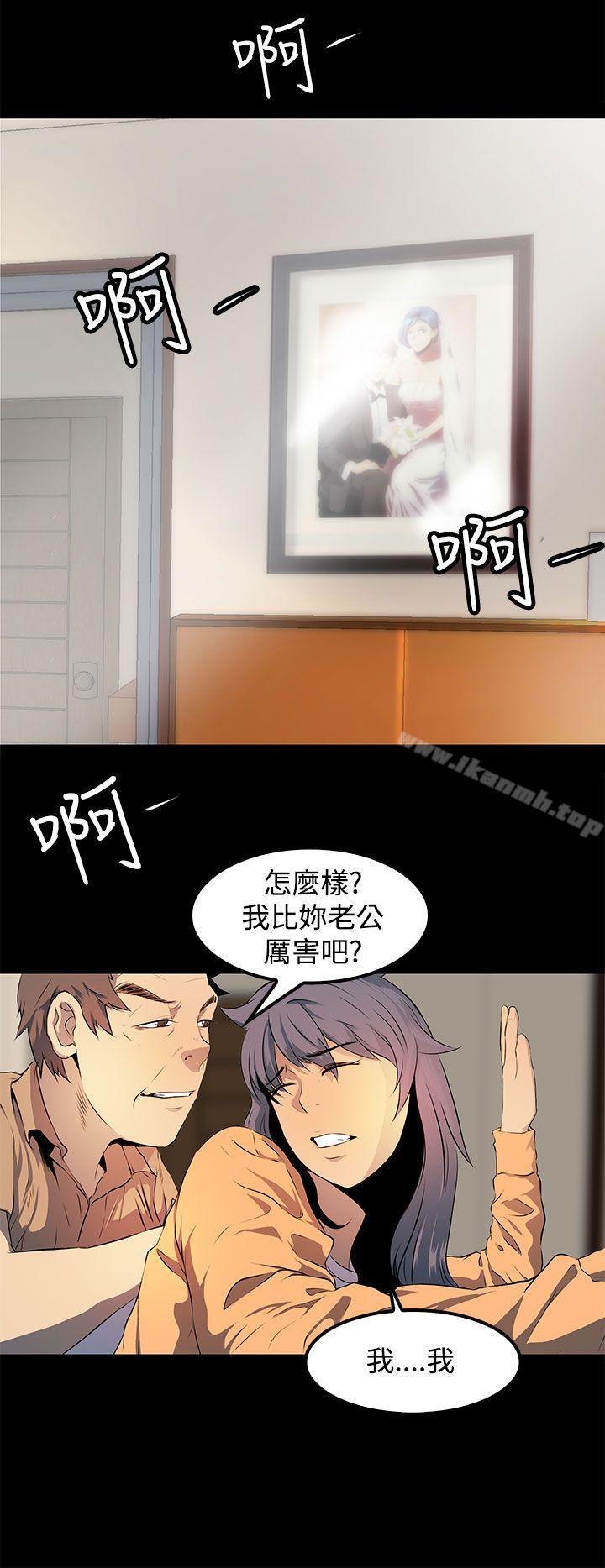 人妻的秘密第8话