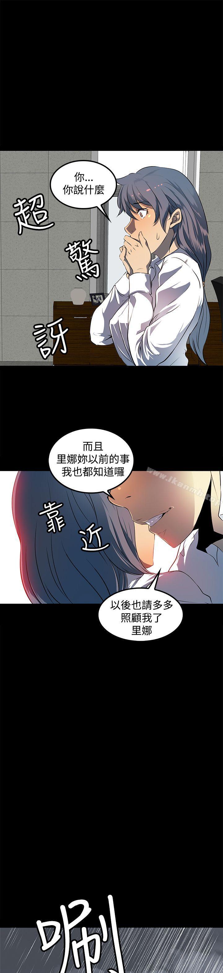 人妻的秘密第9话