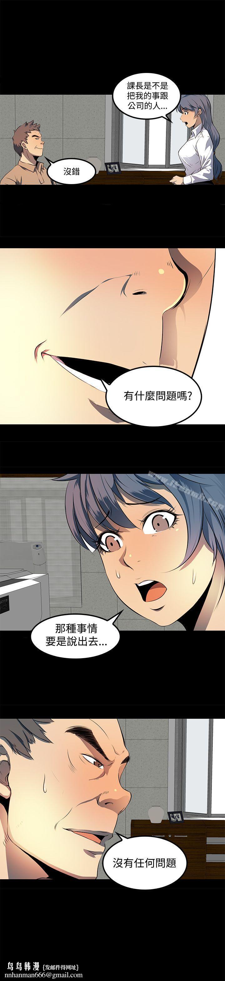 人妻的秘密第9话