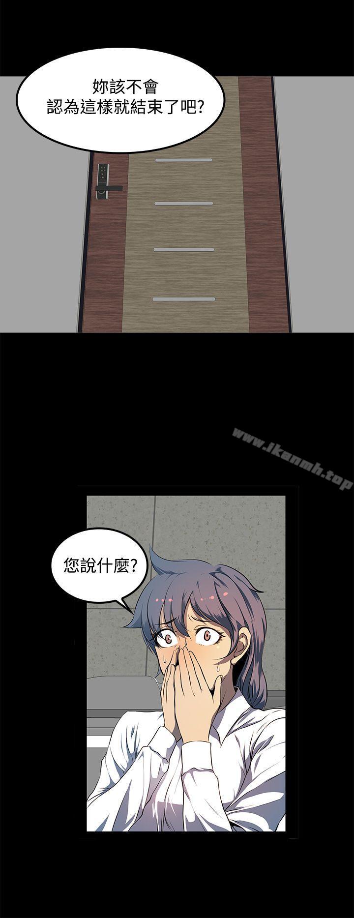 人妻的秘密第9话