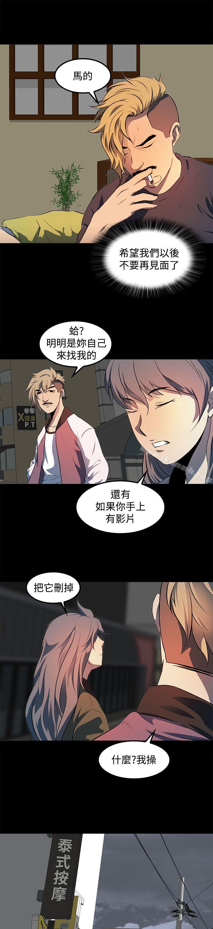 人妻的秘密第11話