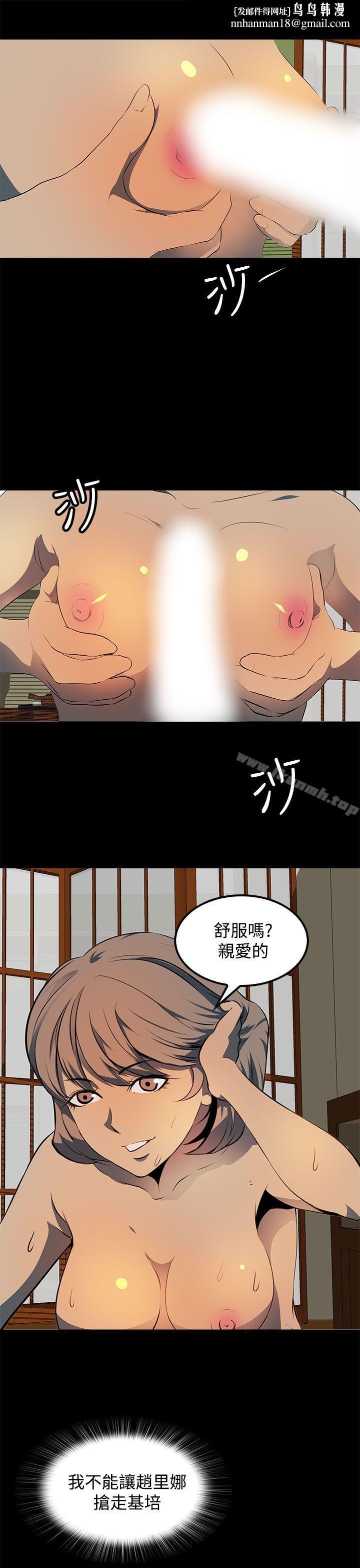 人妻的秘密第12話