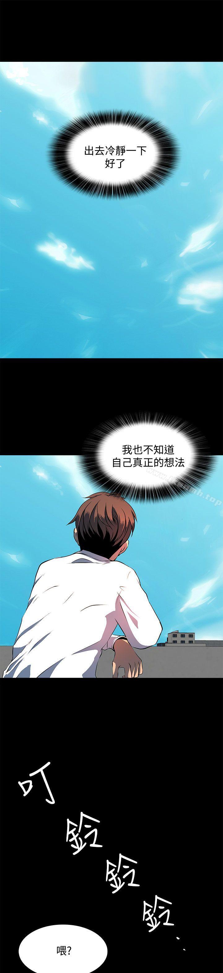 人妻的秘密第12話