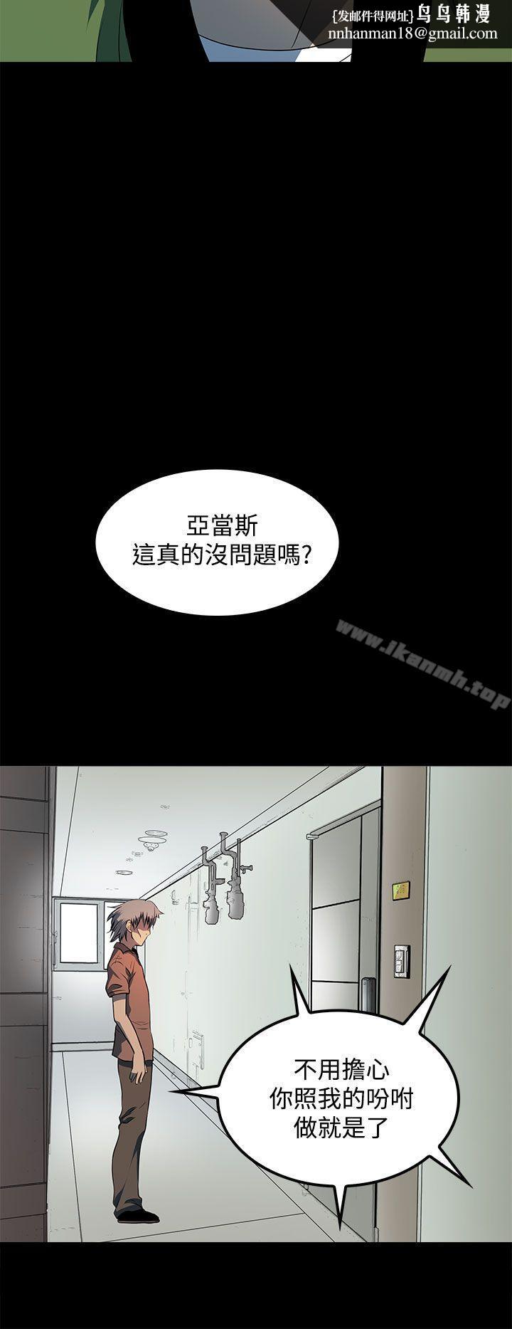 人妻的秘密第12話