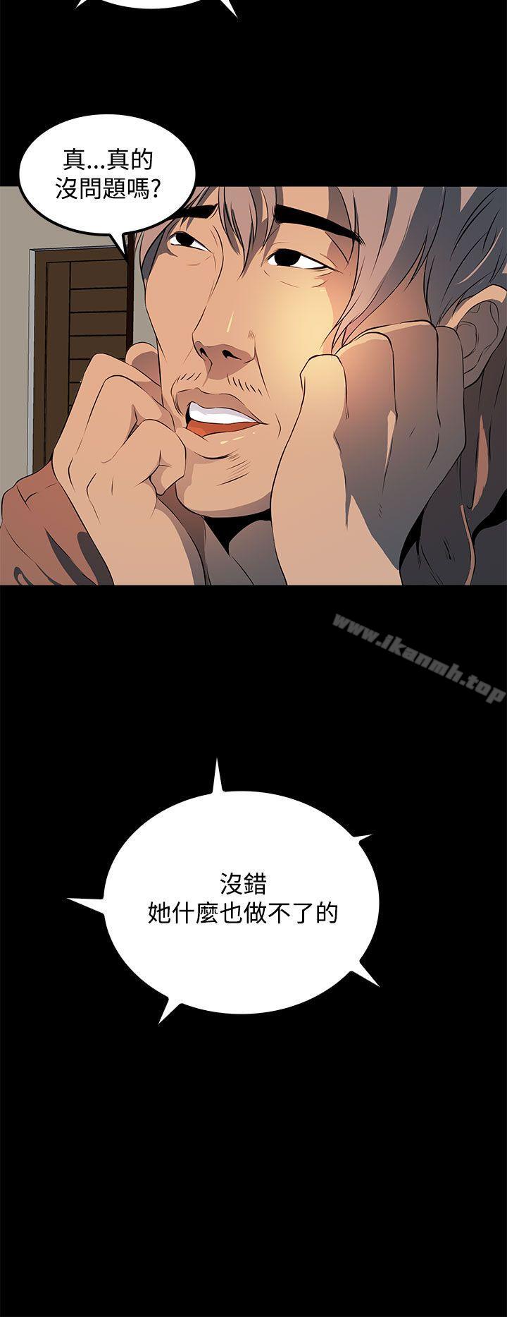 人妻的秘密第12話