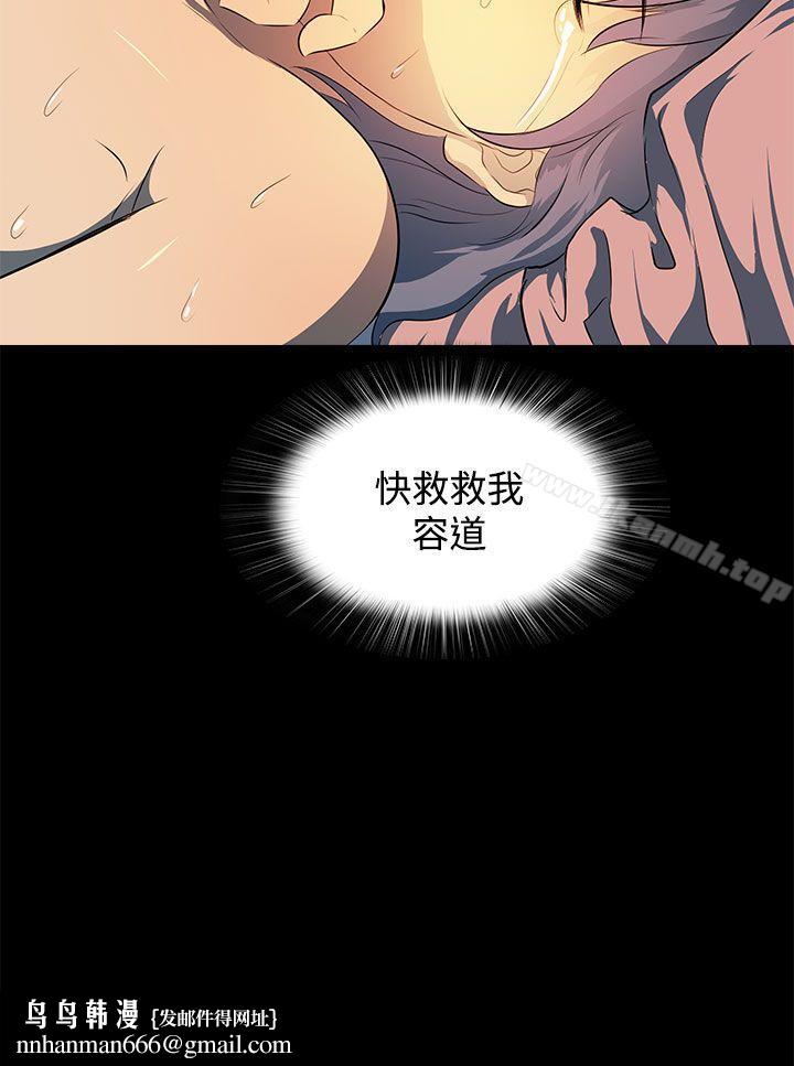 人妻的秘密第12話