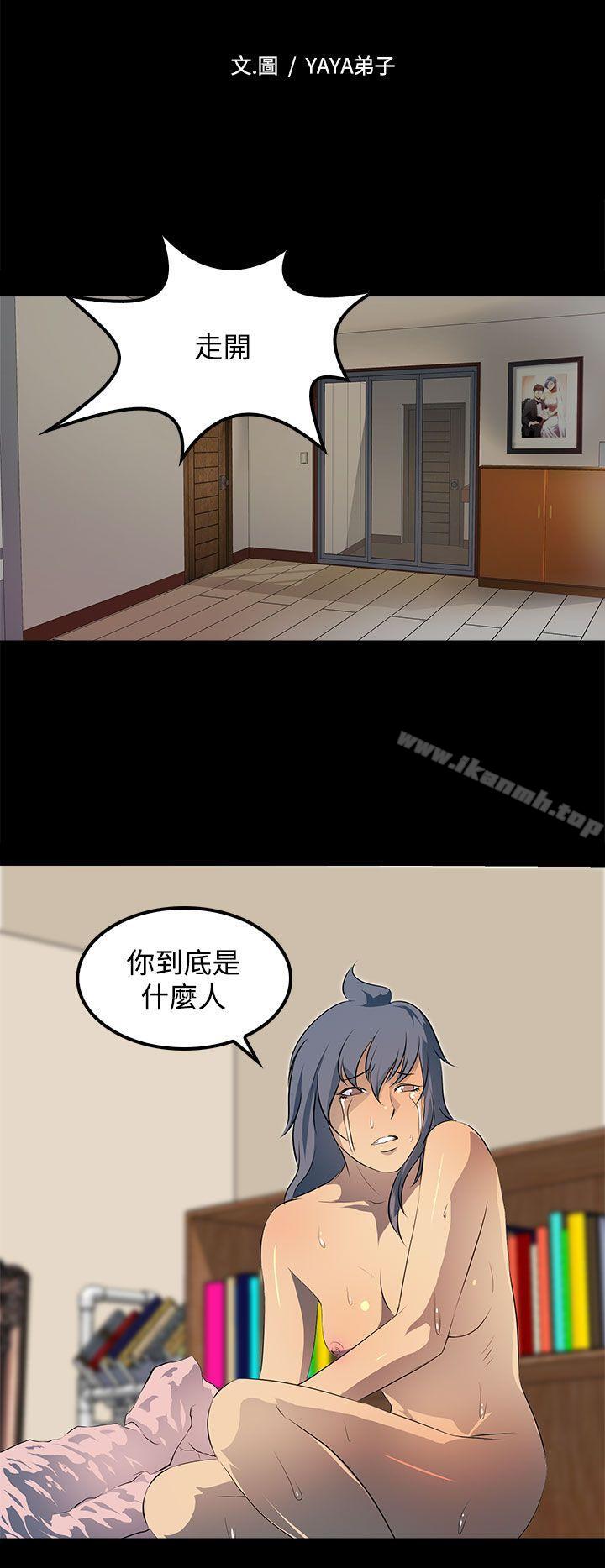 人妻的秘密第13话