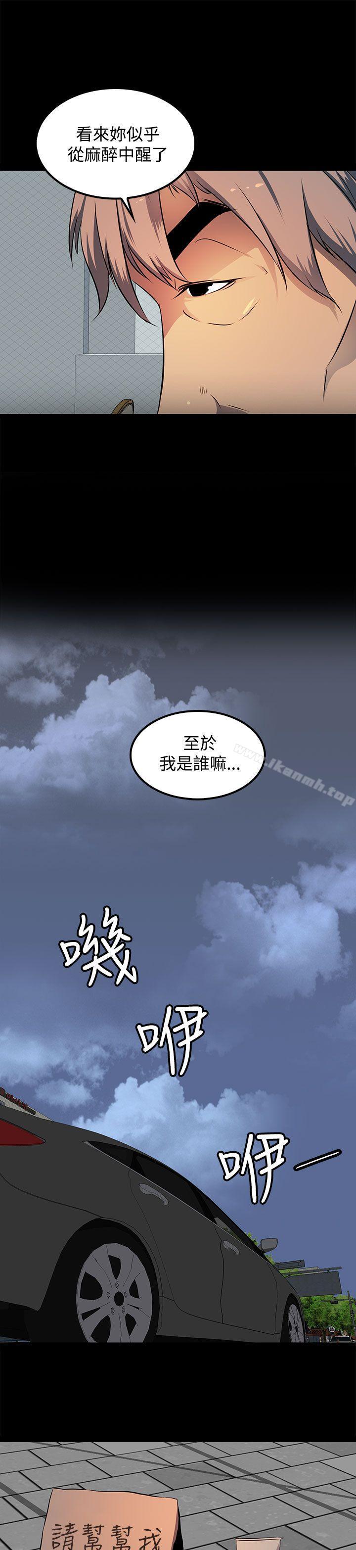 人妻的秘密第13话