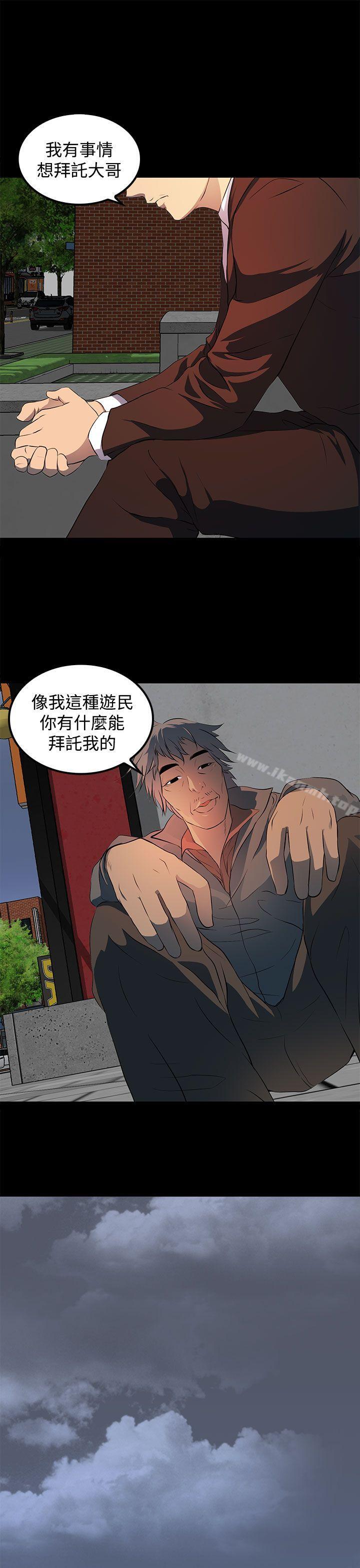 人妻的秘密第13话