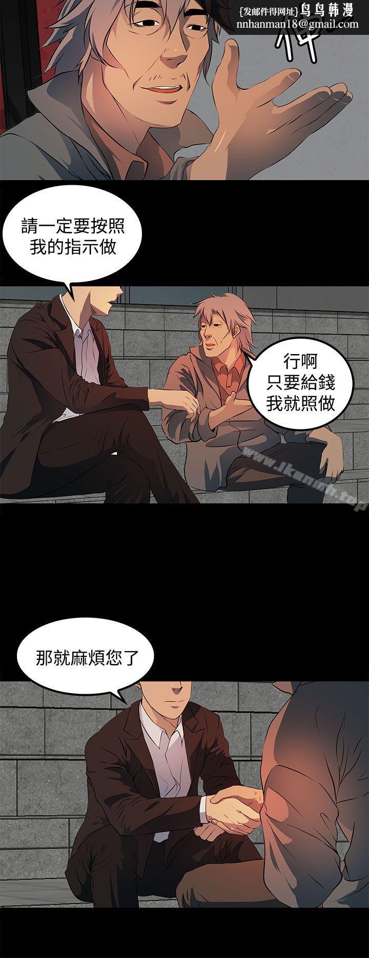 人妻的秘密第13话