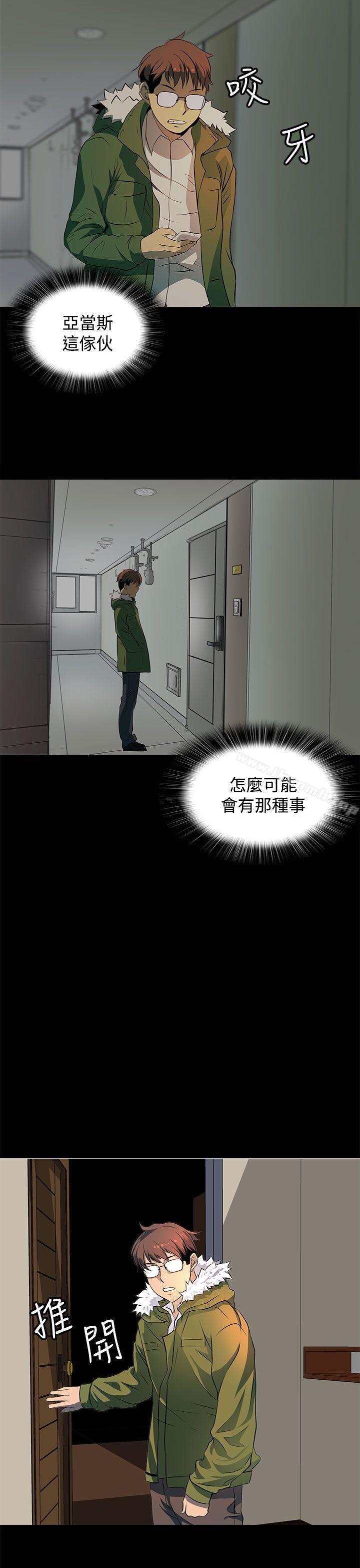 人妻的秘密第13话