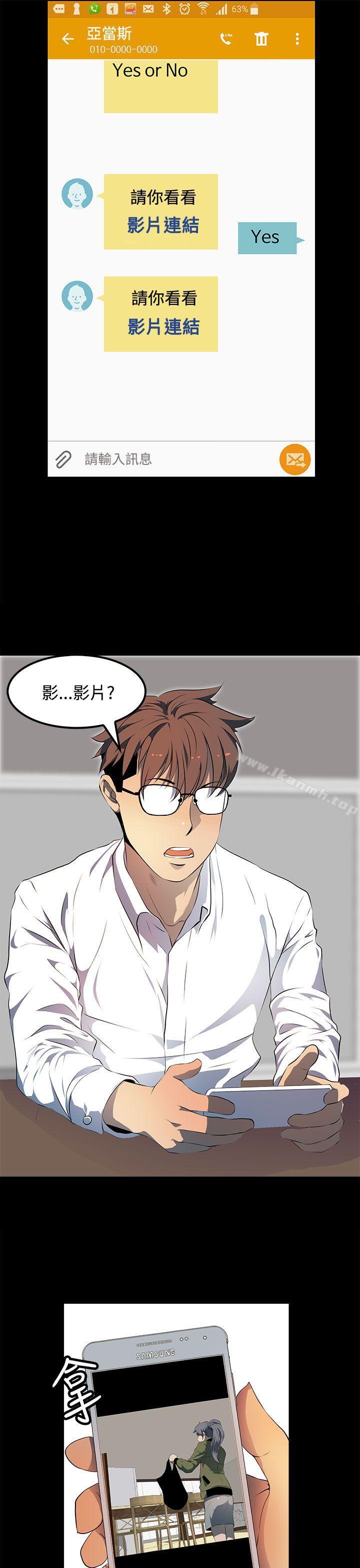 人妻的秘密第14话