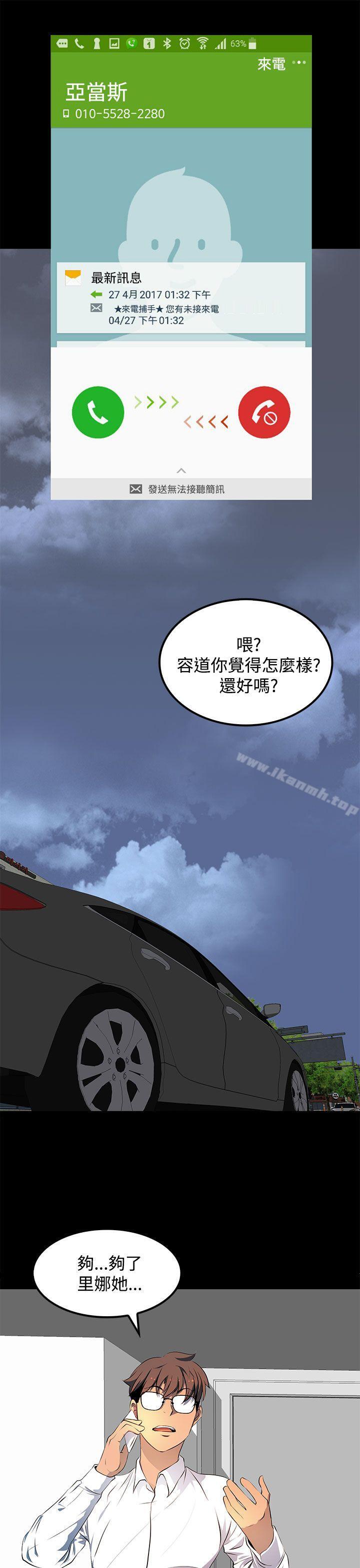 人妻的秘密第14话