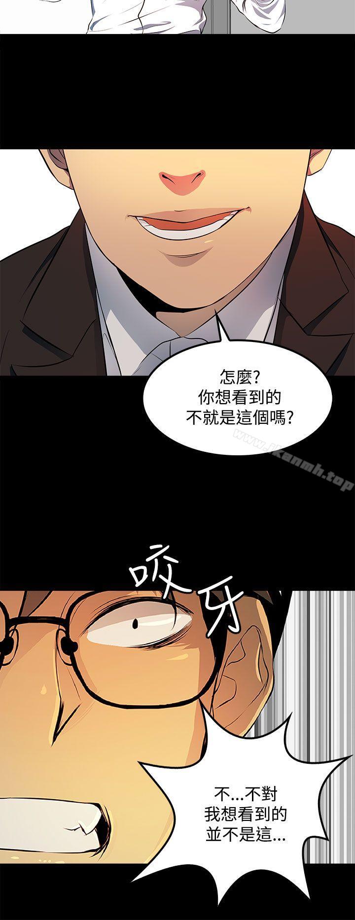 人妻的秘密第14话