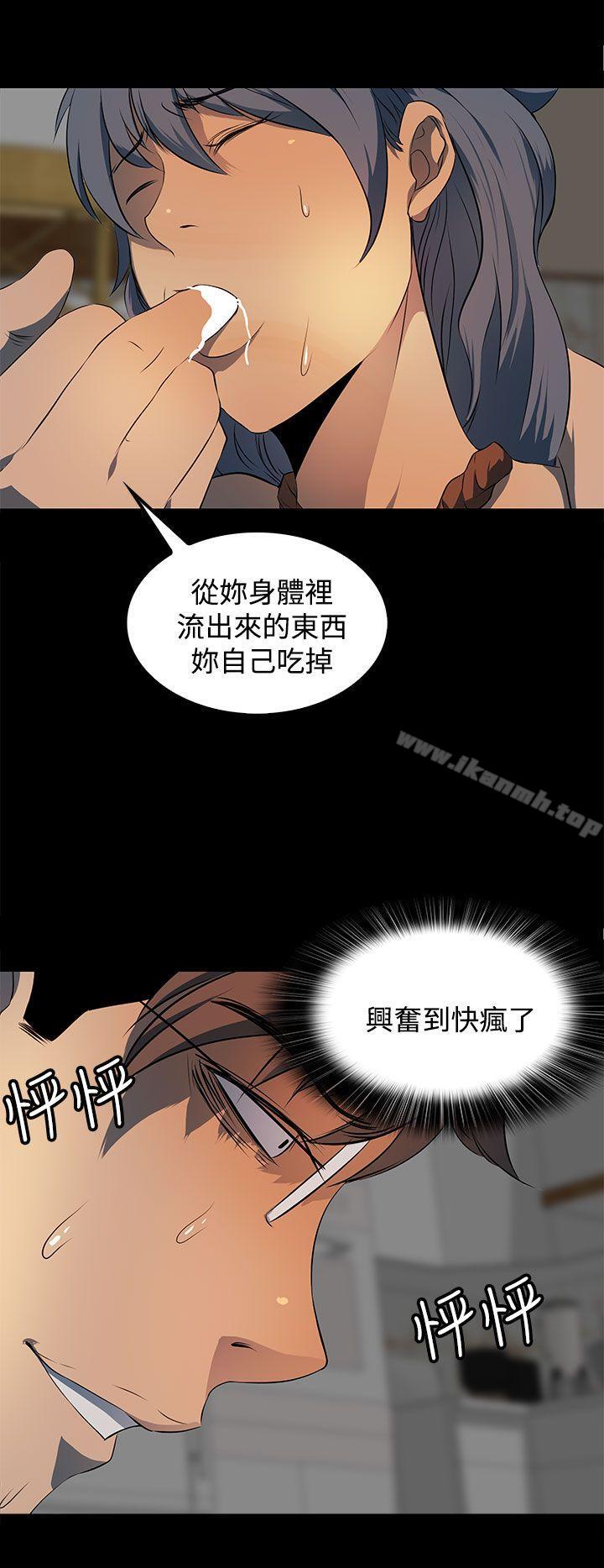 人妻的秘密第14话