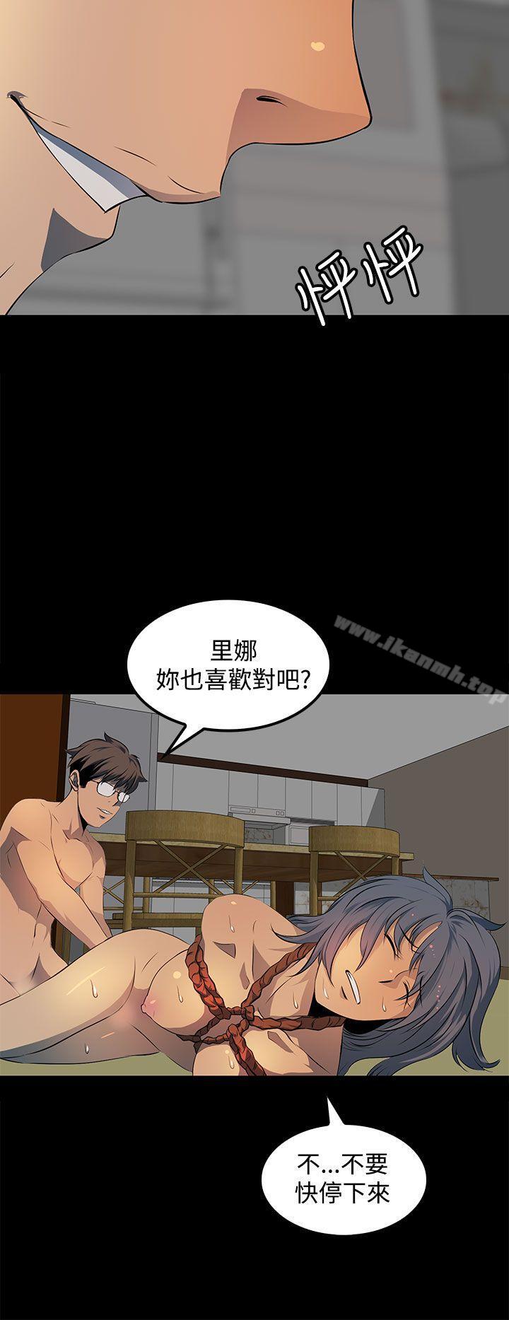人妻的秘密第14话