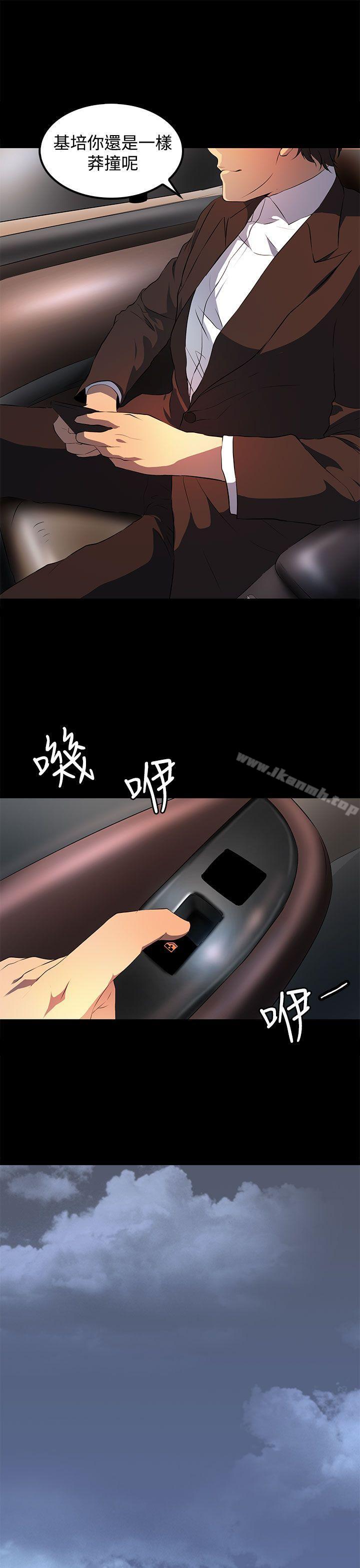 人妻的秘密第15话