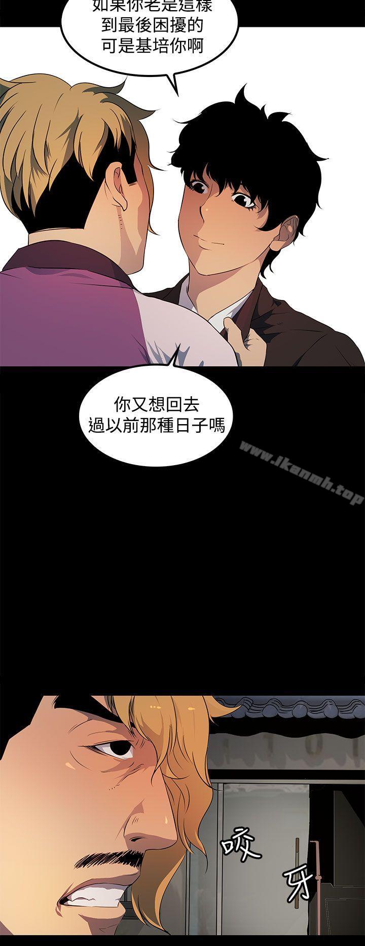 人妻的秘密第16话