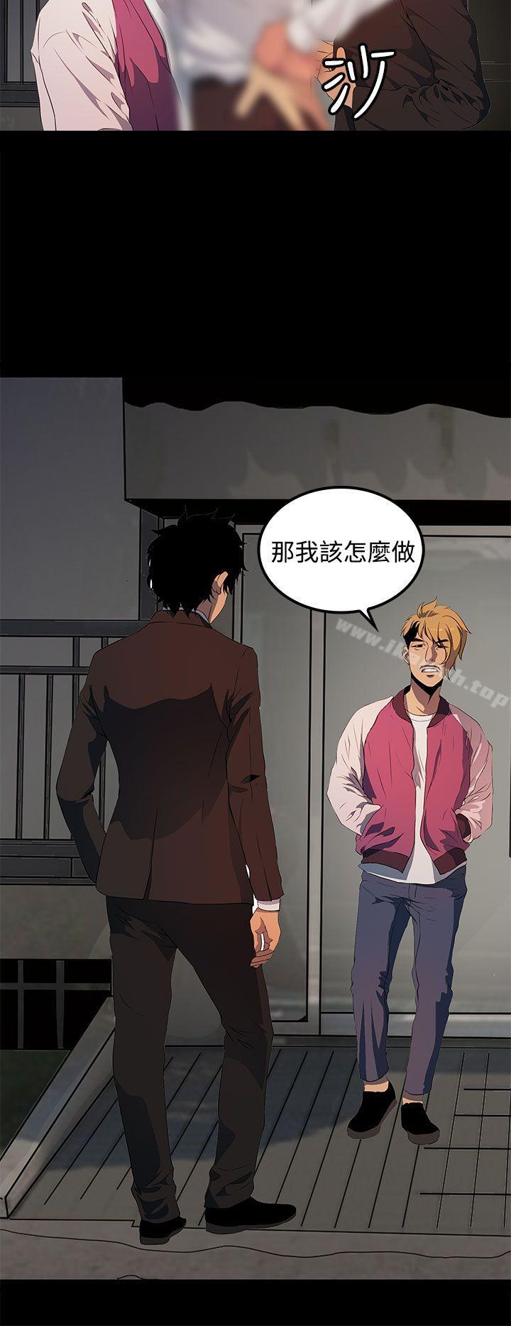 人妻的秘密第16话