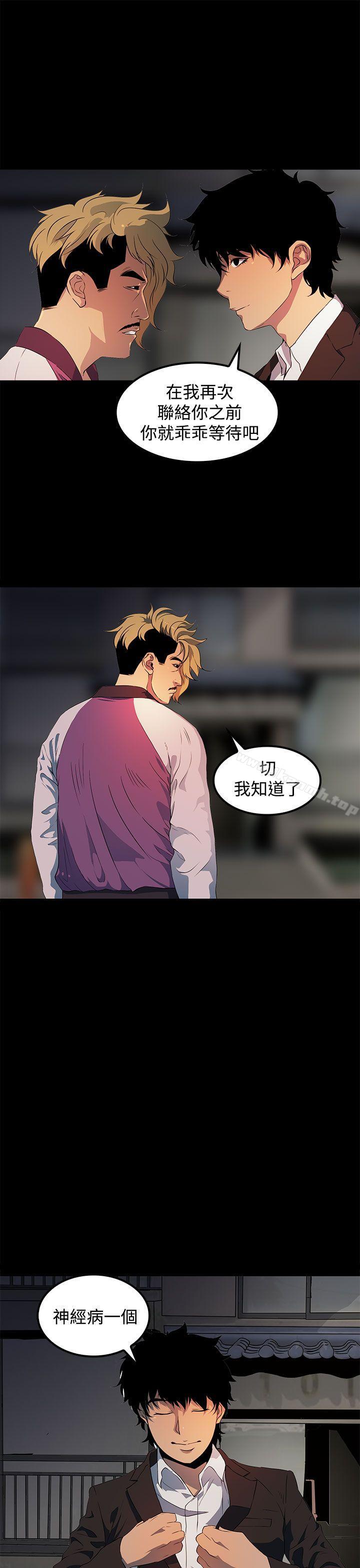 人妻的秘密第16话