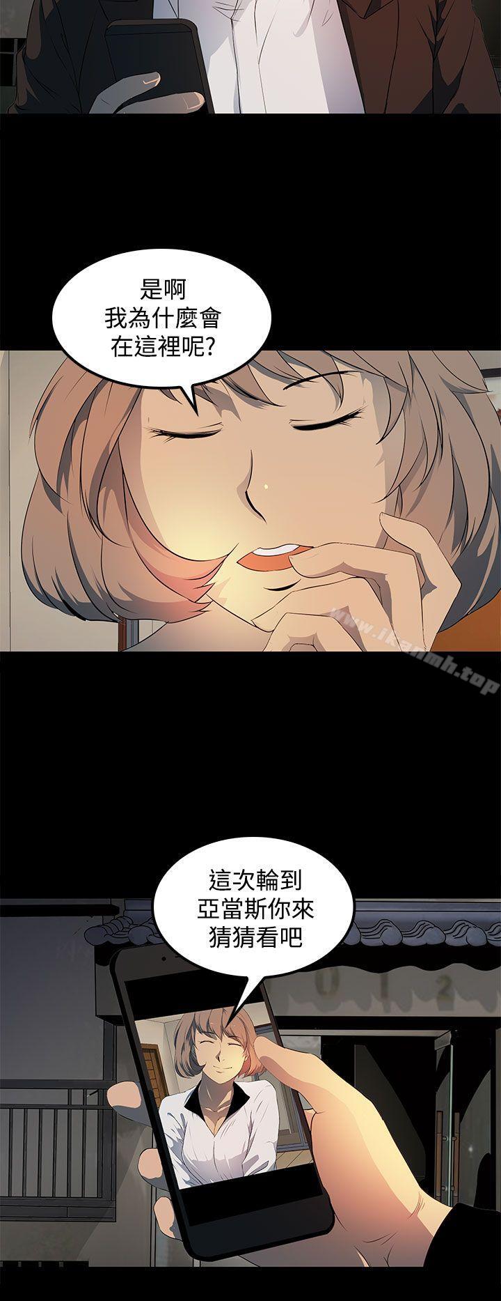人妻的秘密第17话