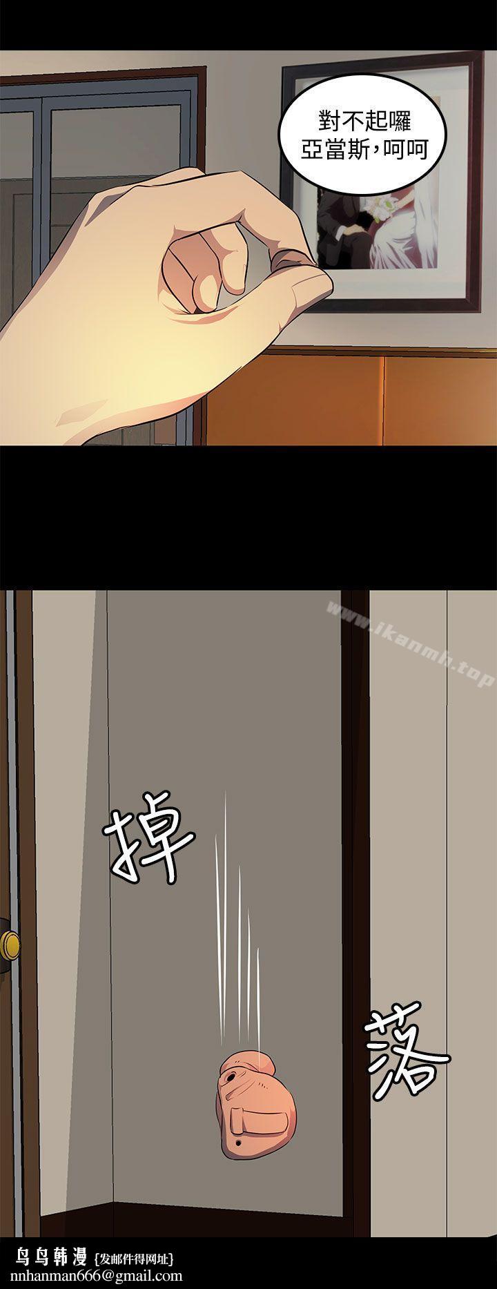 人妻的秘密第17话