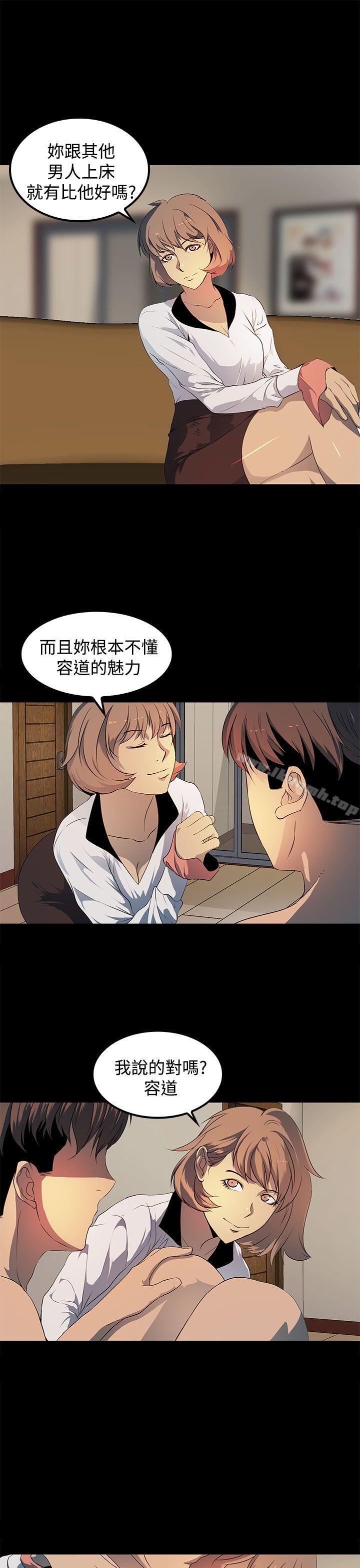人妻的秘密第17话
